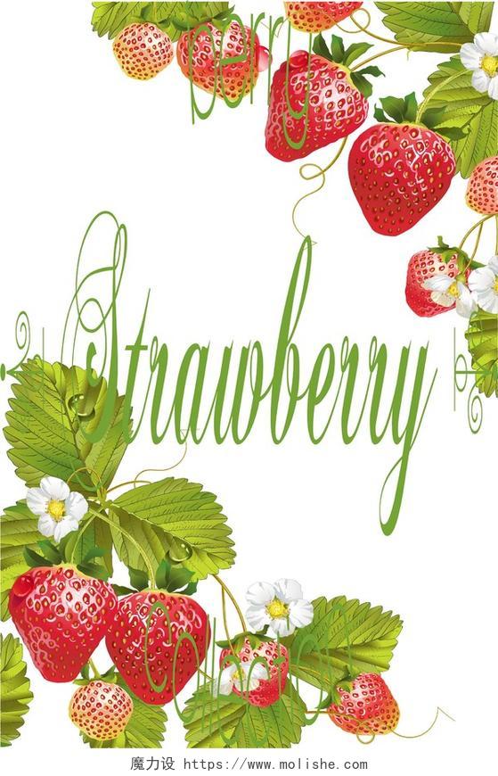 草莓海报简约素材